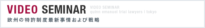 最新ビデオセミナー