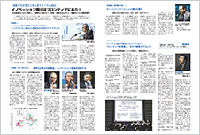 フジサンケイビジネスアイ誌面サンプル