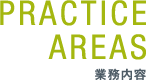業務内容