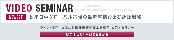 最新ビデオセミナー