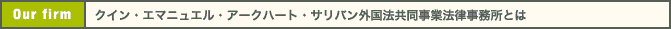 事務所について