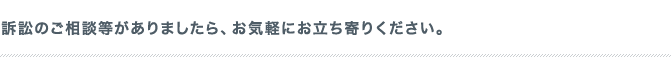 私たちは、クライアントの利益を優先し、パートナーシップを大切にしています。